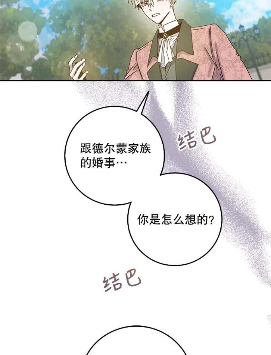 驯服君主后逃跑24.白纸