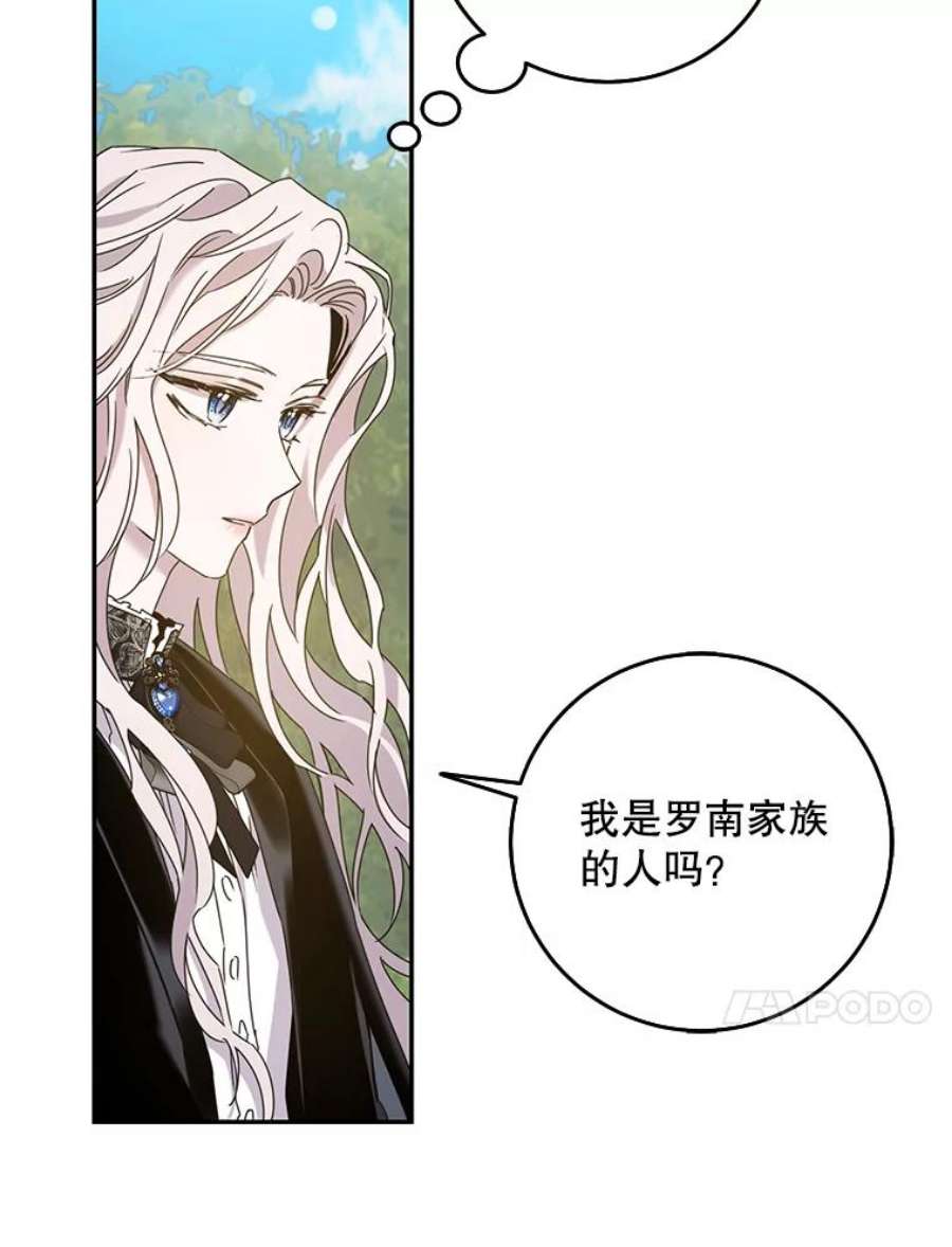 驯服君主后逃跑24.白纸