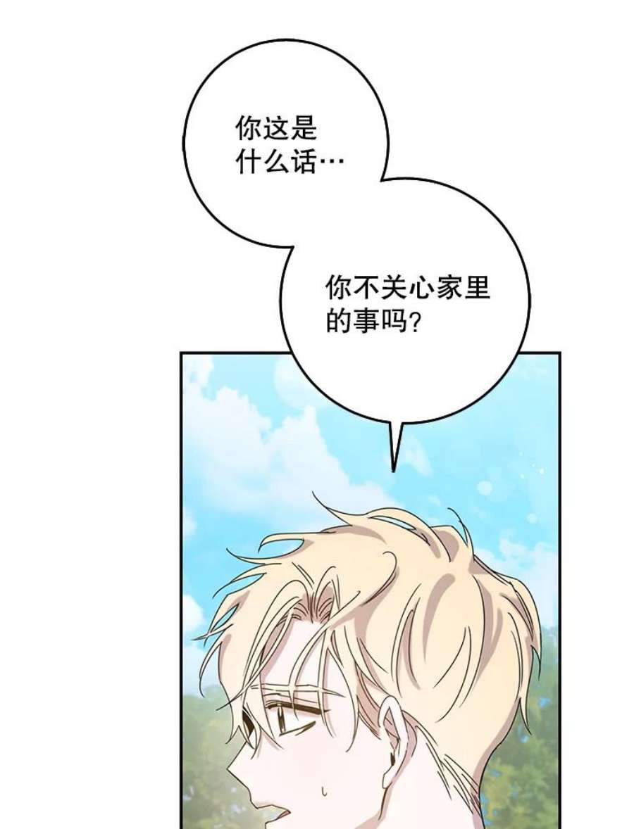 驯服君主后逃跑24.白纸