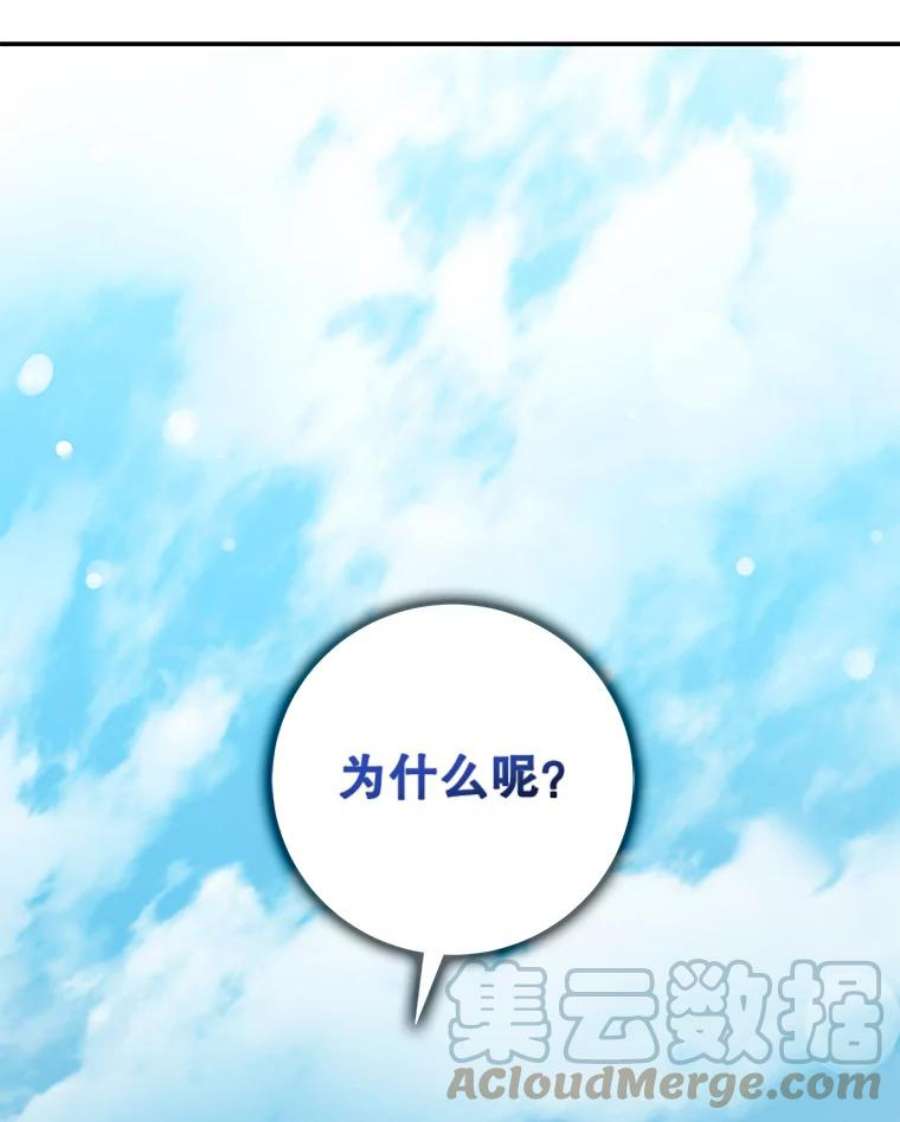 驯服君主后逃跑24.白纸