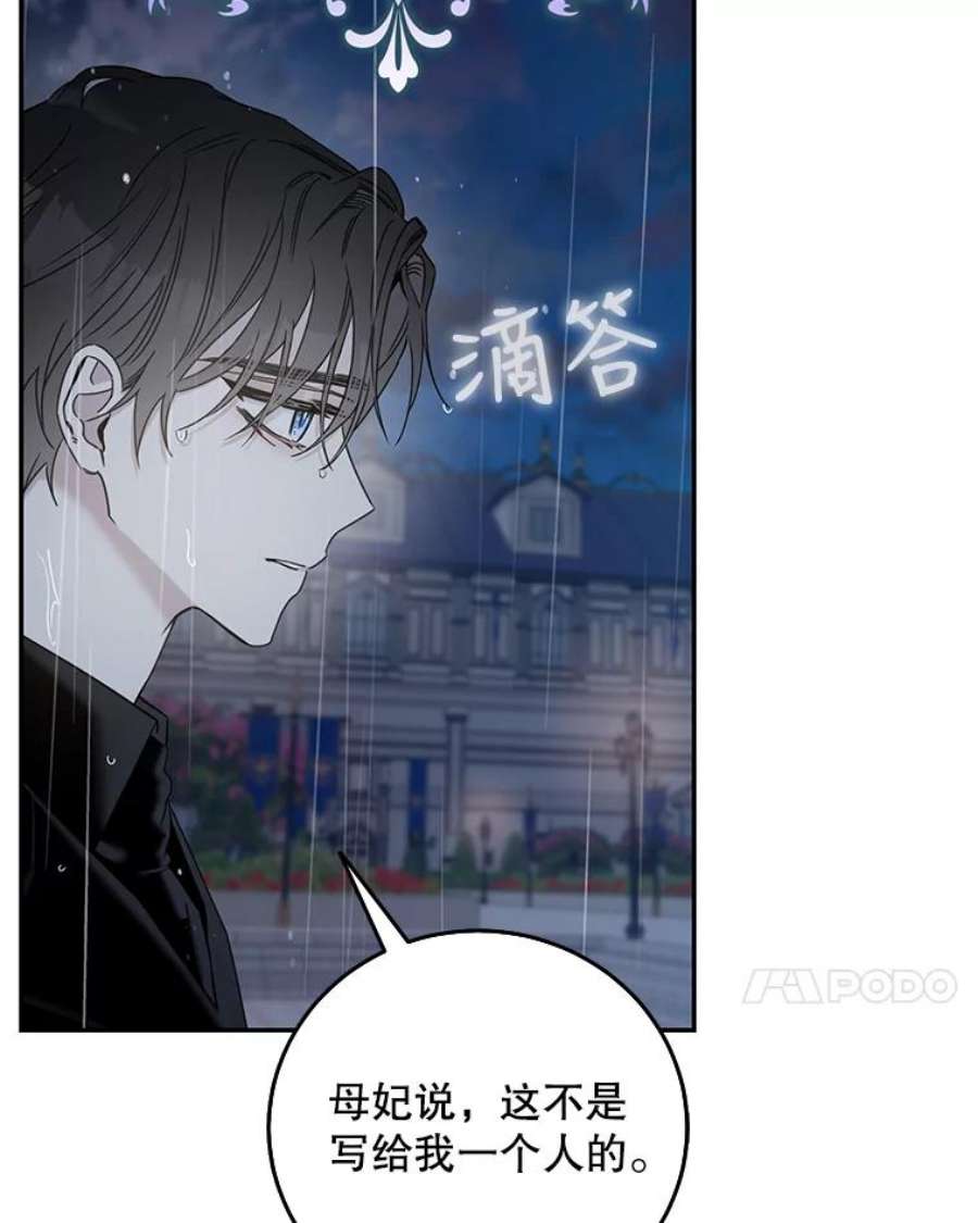 驯服君主后逃跑24.白纸