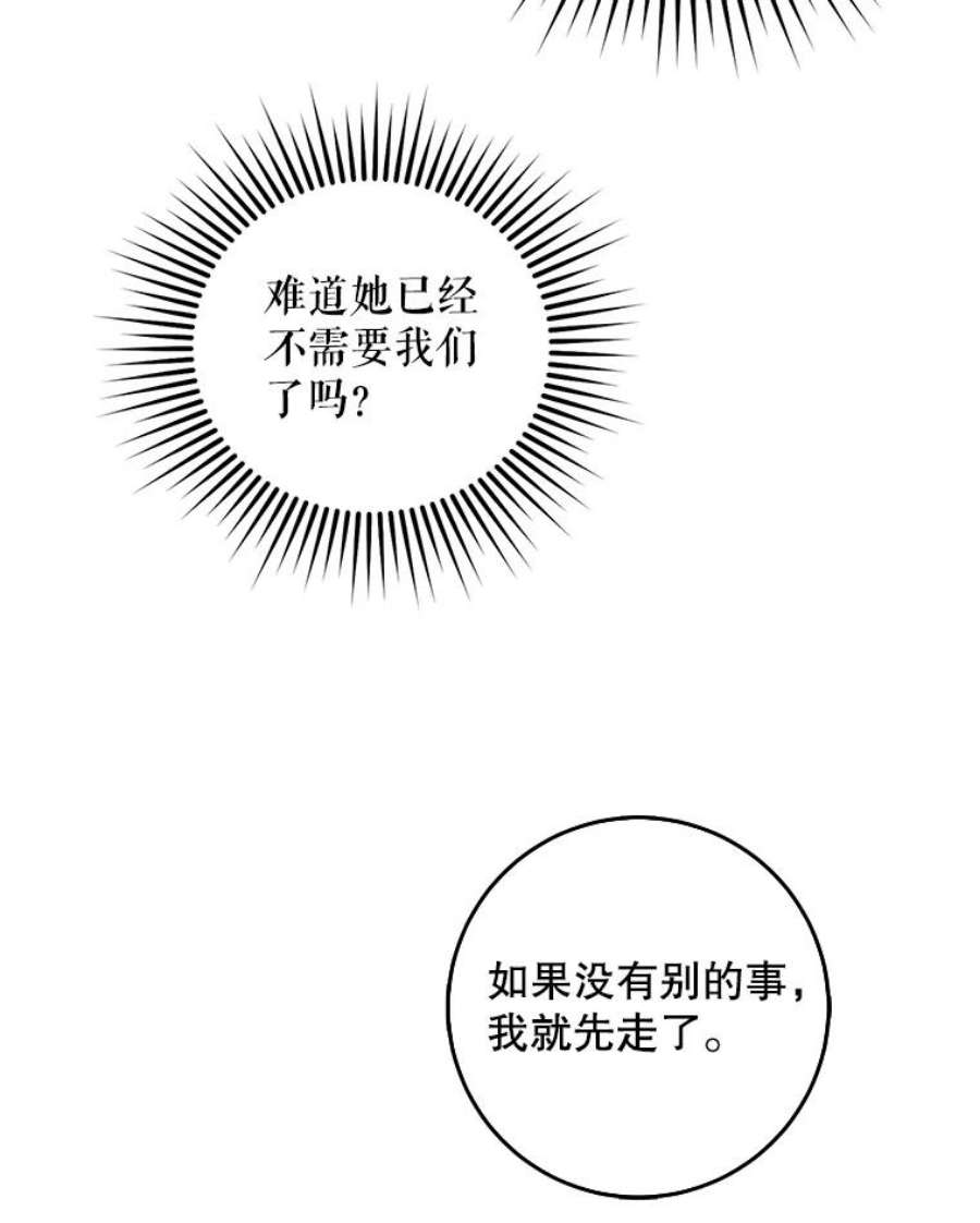 驯服君主后逃跑24.白纸