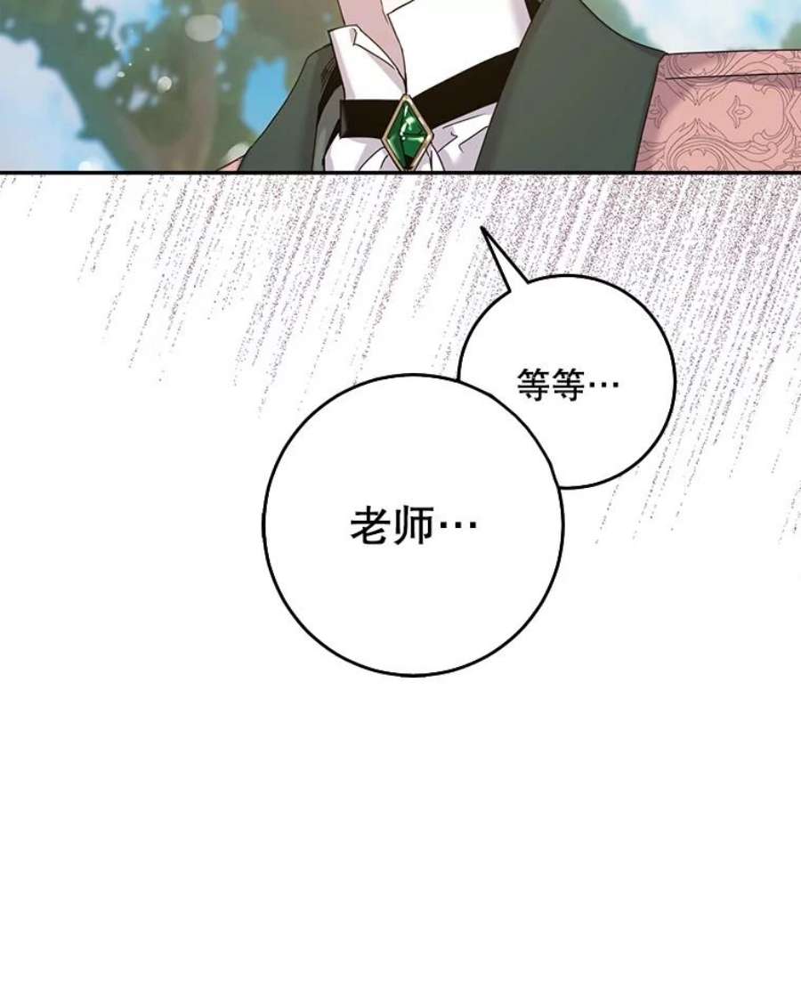 驯服君主后逃跑24.白纸