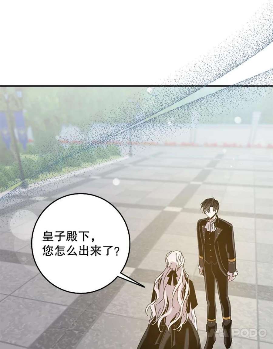 驯服君主后逃跑24.白纸