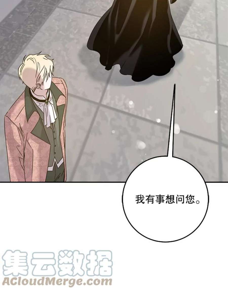 驯服君主后逃跑24.白纸