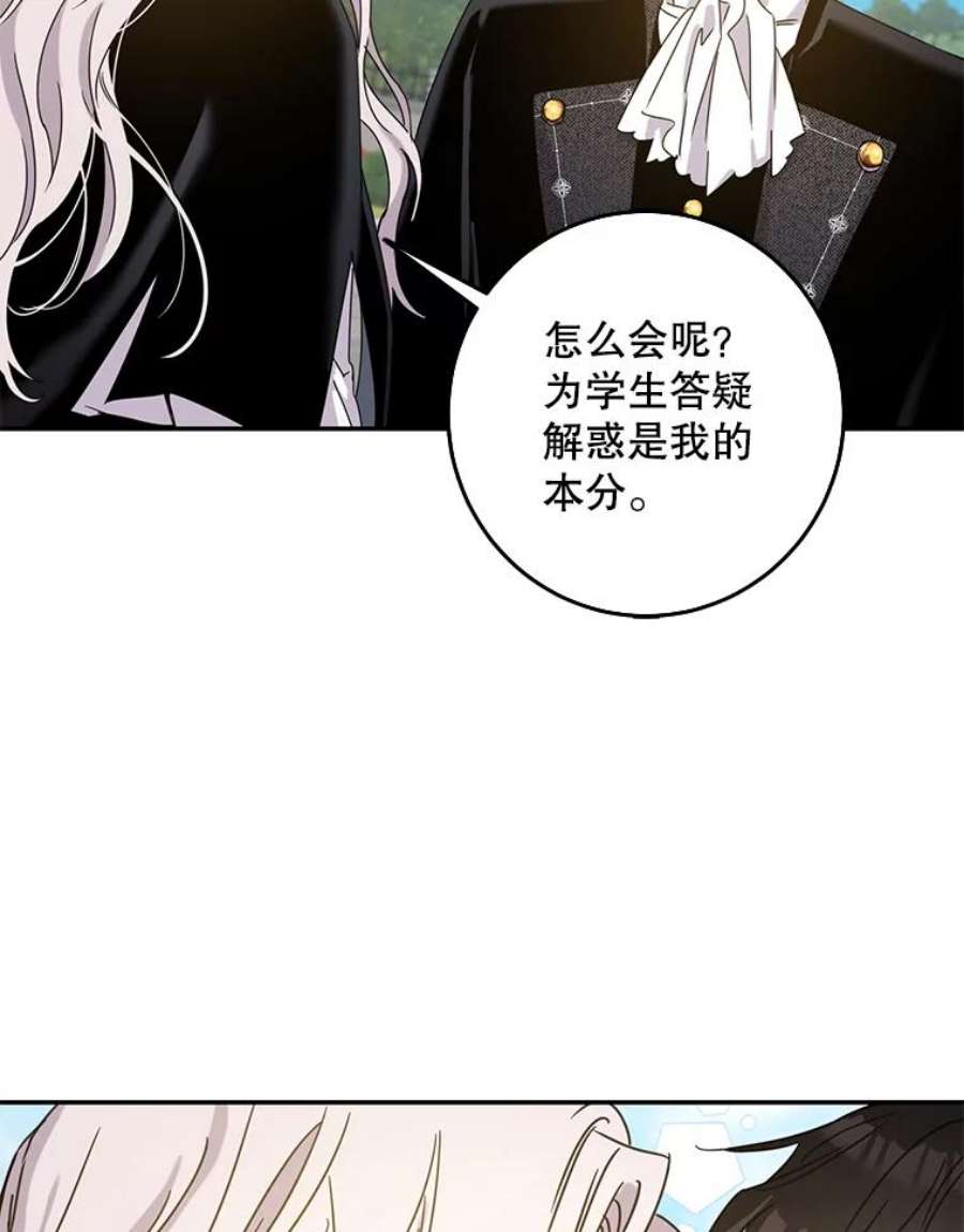 驯服君主后逃跑24.白纸