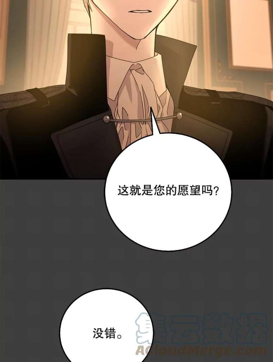 驯服君主后逃跑24.白纸