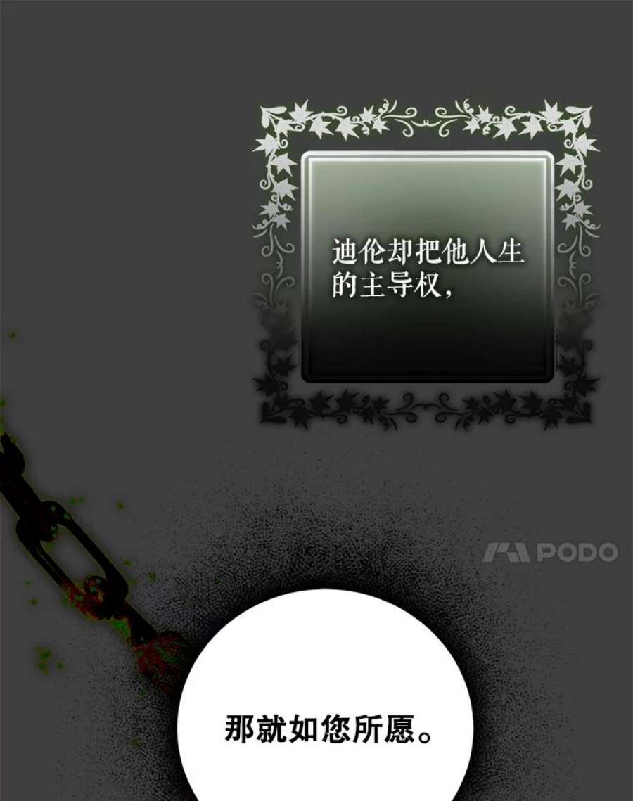 驯服君主后逃跑24.白纸