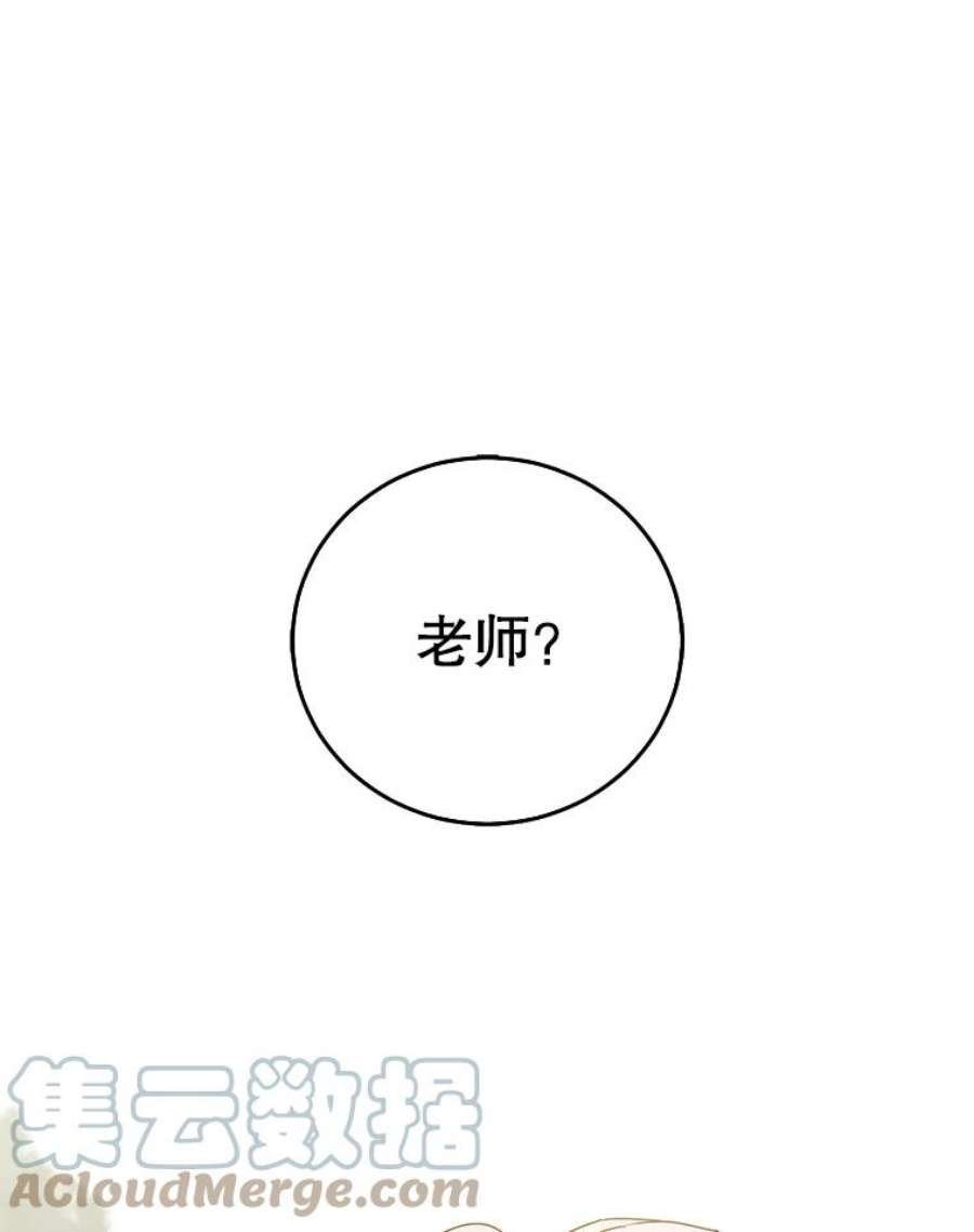 驯服君主后逃跑24.白纸