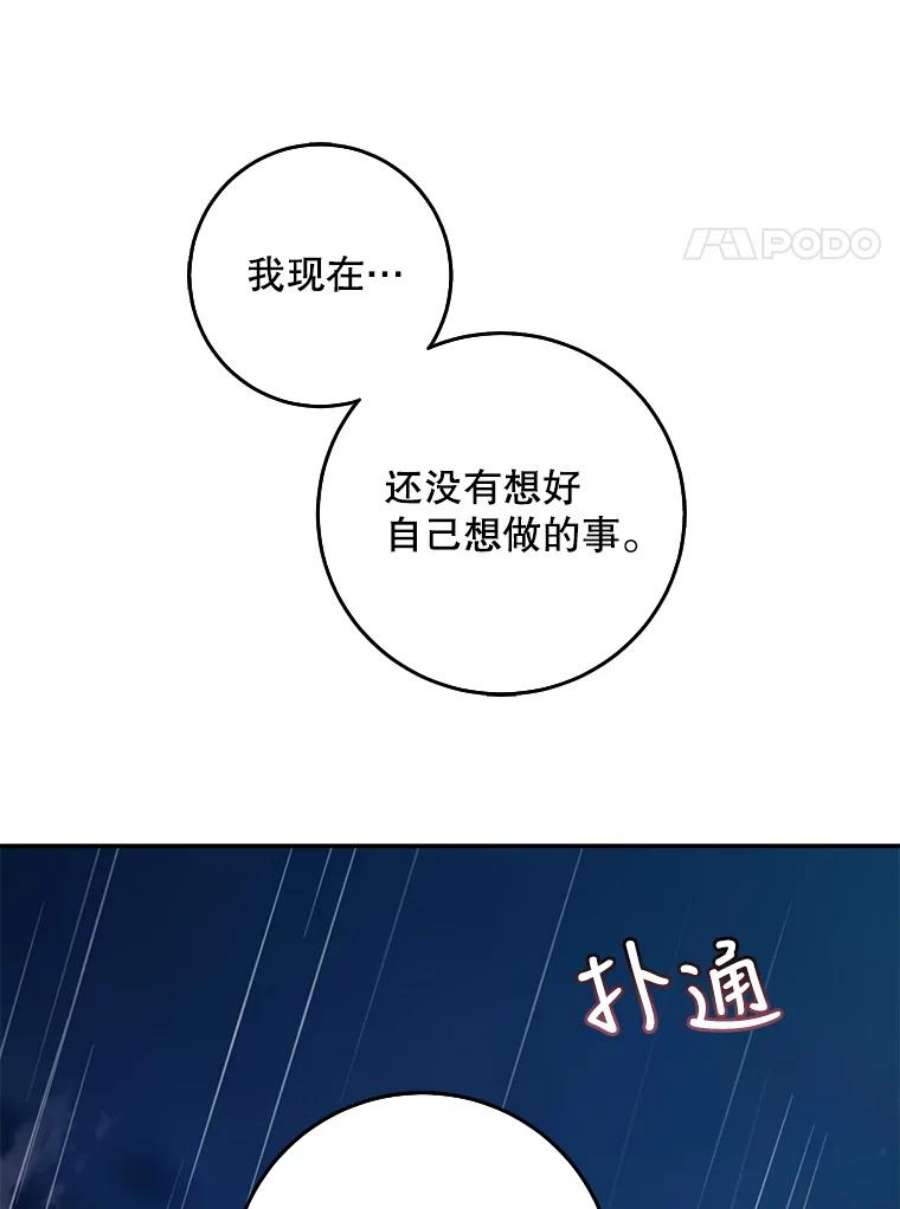 驯服君主后逃跑24.白纸