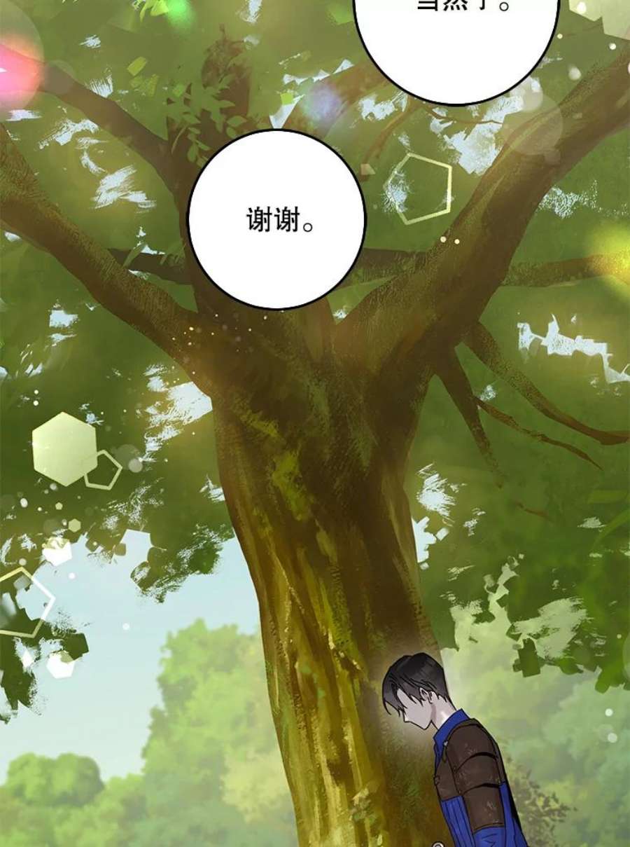 驯服君主后逃跑24.白纸