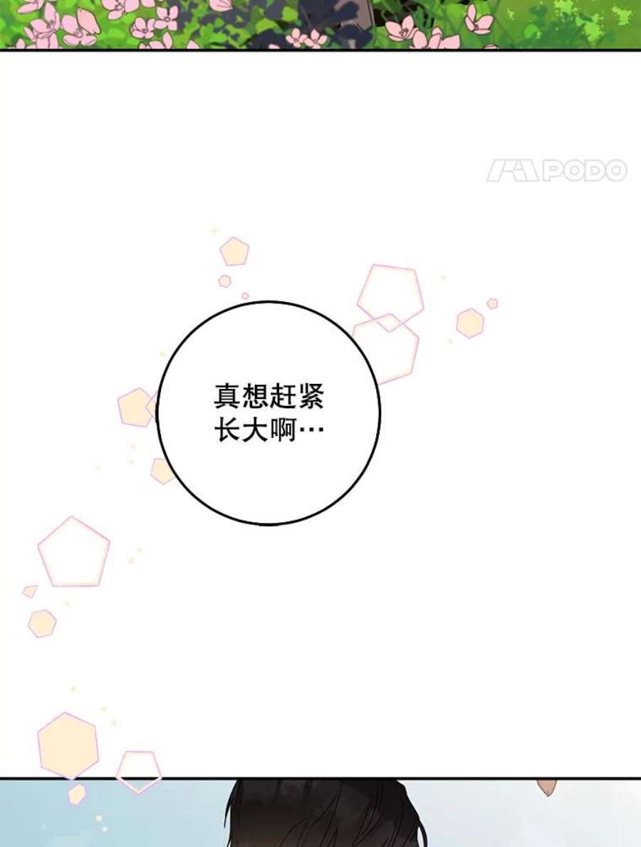 驯服君主后逃跑24.白纸