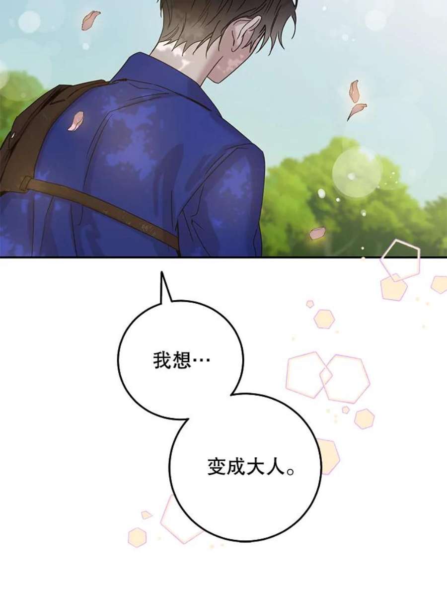 驯服君主后逃跑24.白纸