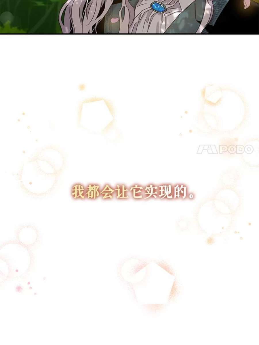 驯服君主后逃跑24.白纸