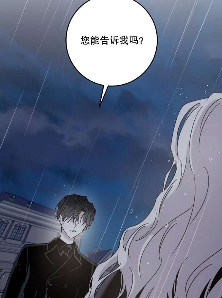 驯服君主后逃跑24.白纸