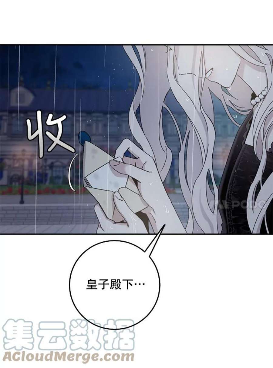 驯服君主后逃跑24.白纸