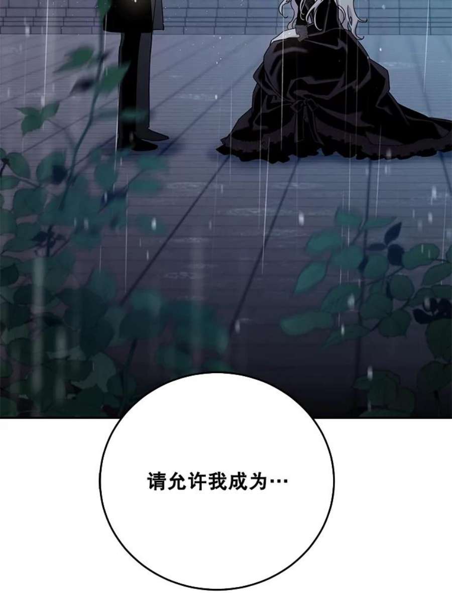 驯服君主后逃跑24.白纸