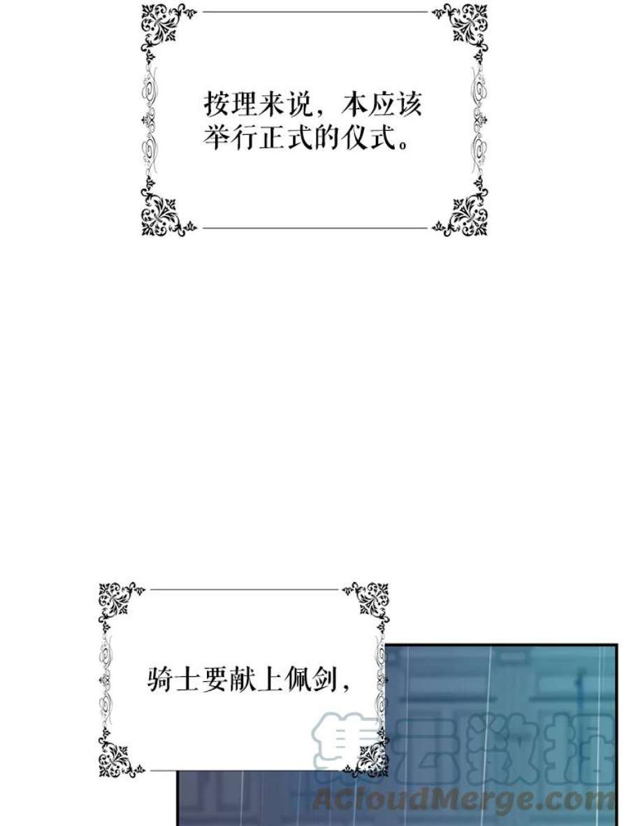 驯服君主后逃跑24.白纸