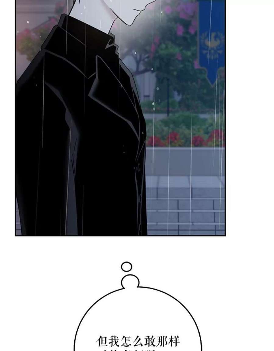 驯服君主后逃跑24.白纸