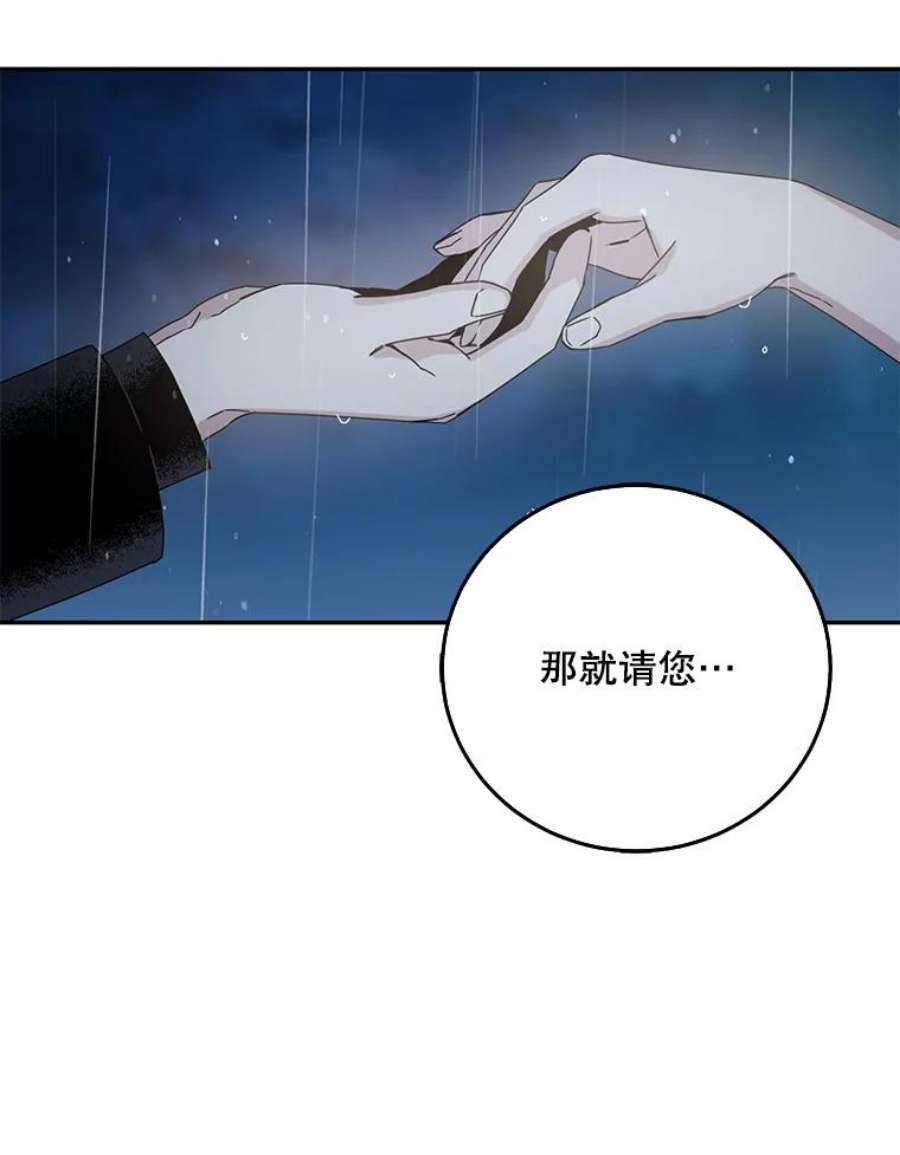 驯服君主后逃跑24.白纸