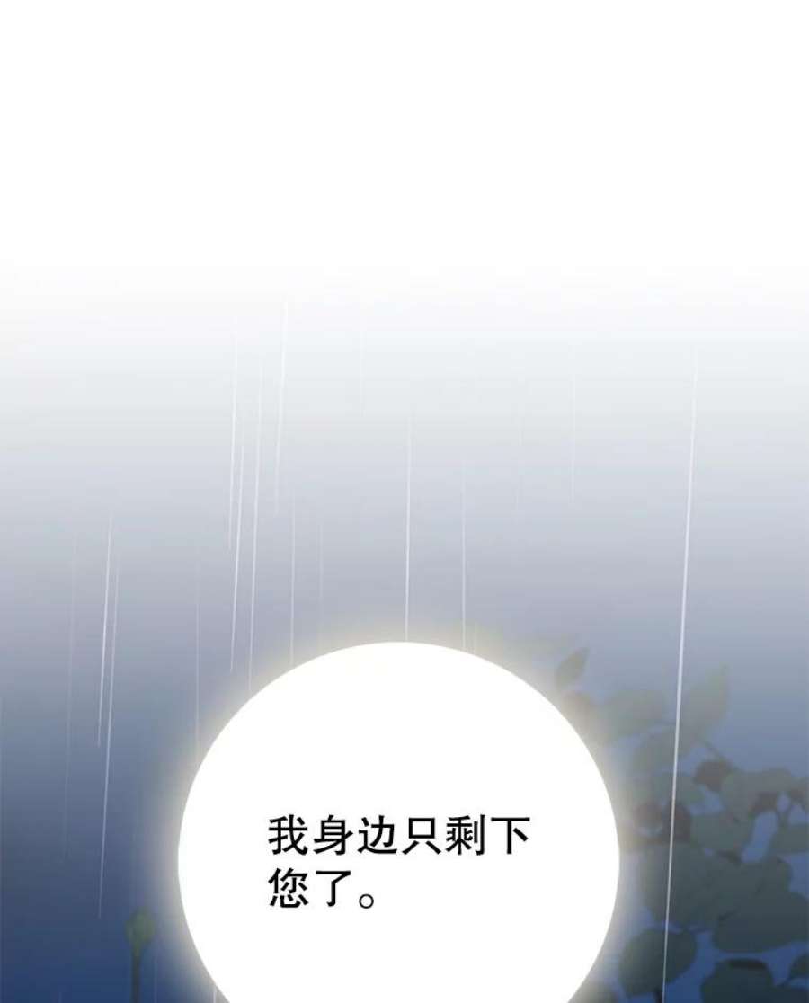 驯服君主后逃跑24.白纸