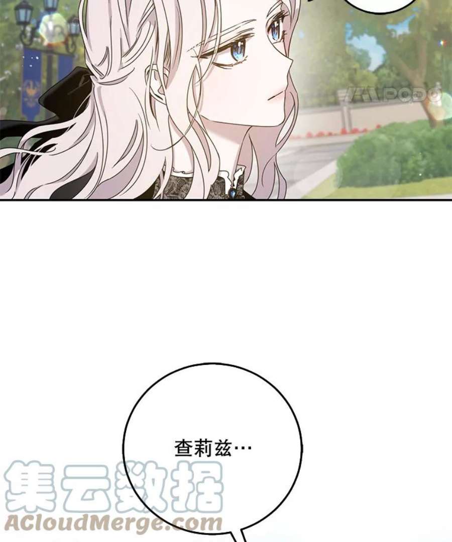 驯服君主后逃跑24.白纸