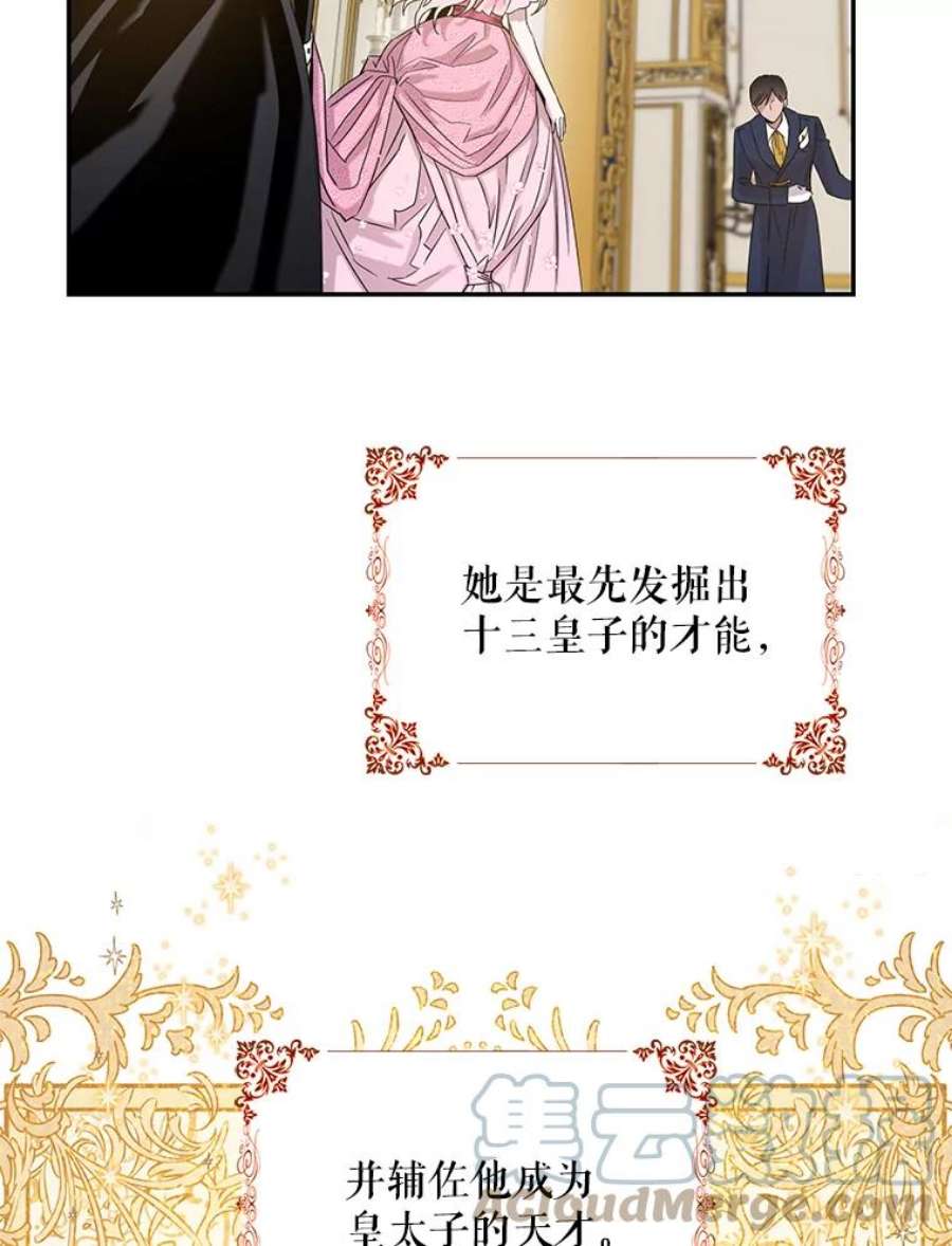 驯服君主后逃跑25.除籍（1）