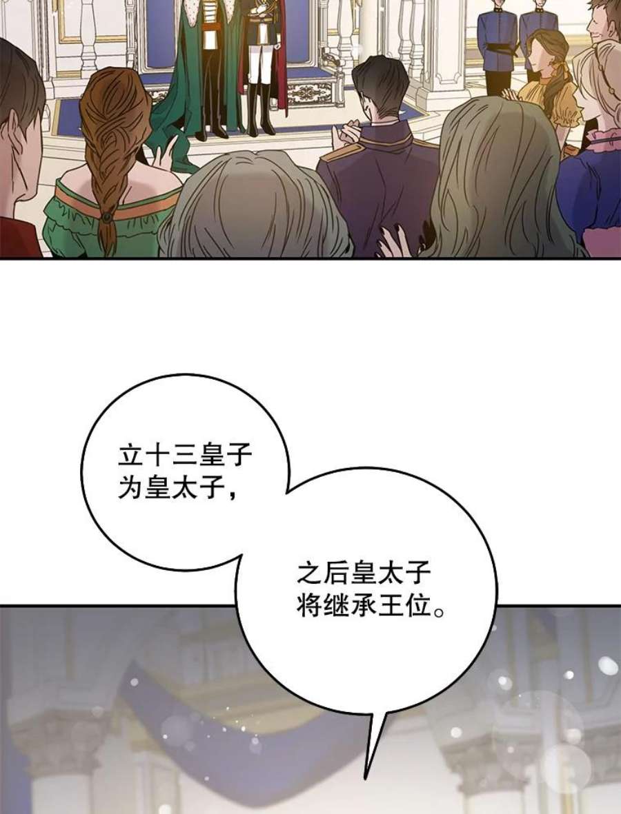 驯服君主后逃跑25.除籍（1）