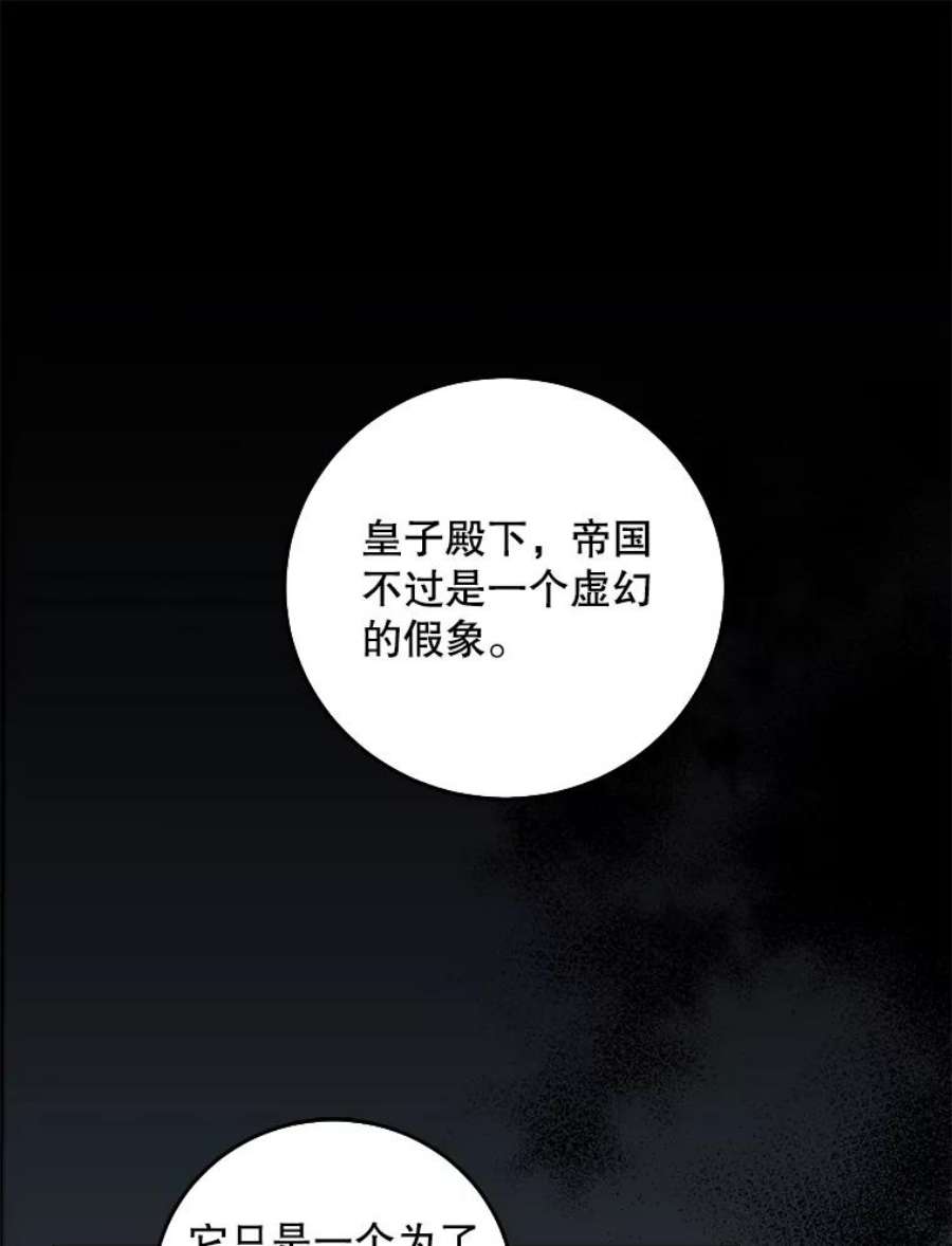 驯服君主后逃跑25.除籍（1）