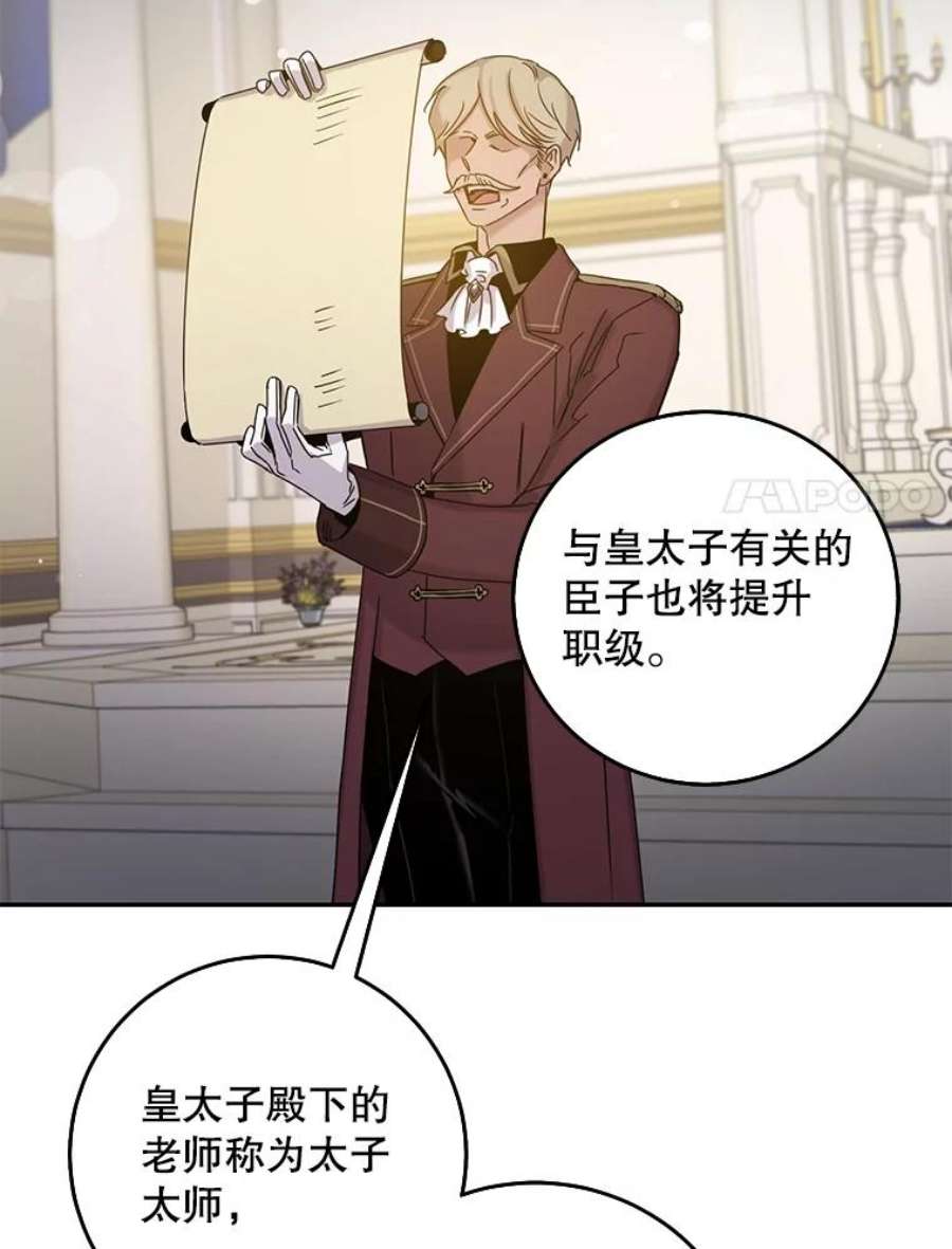 驯服君主后逃跑25.除籍（1）