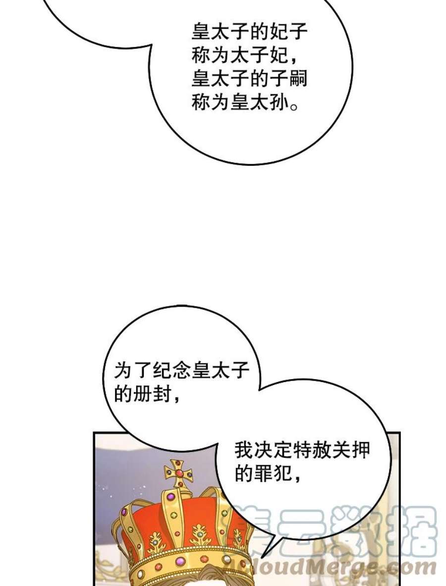 驯服君主后逃跑25.除籍（1）