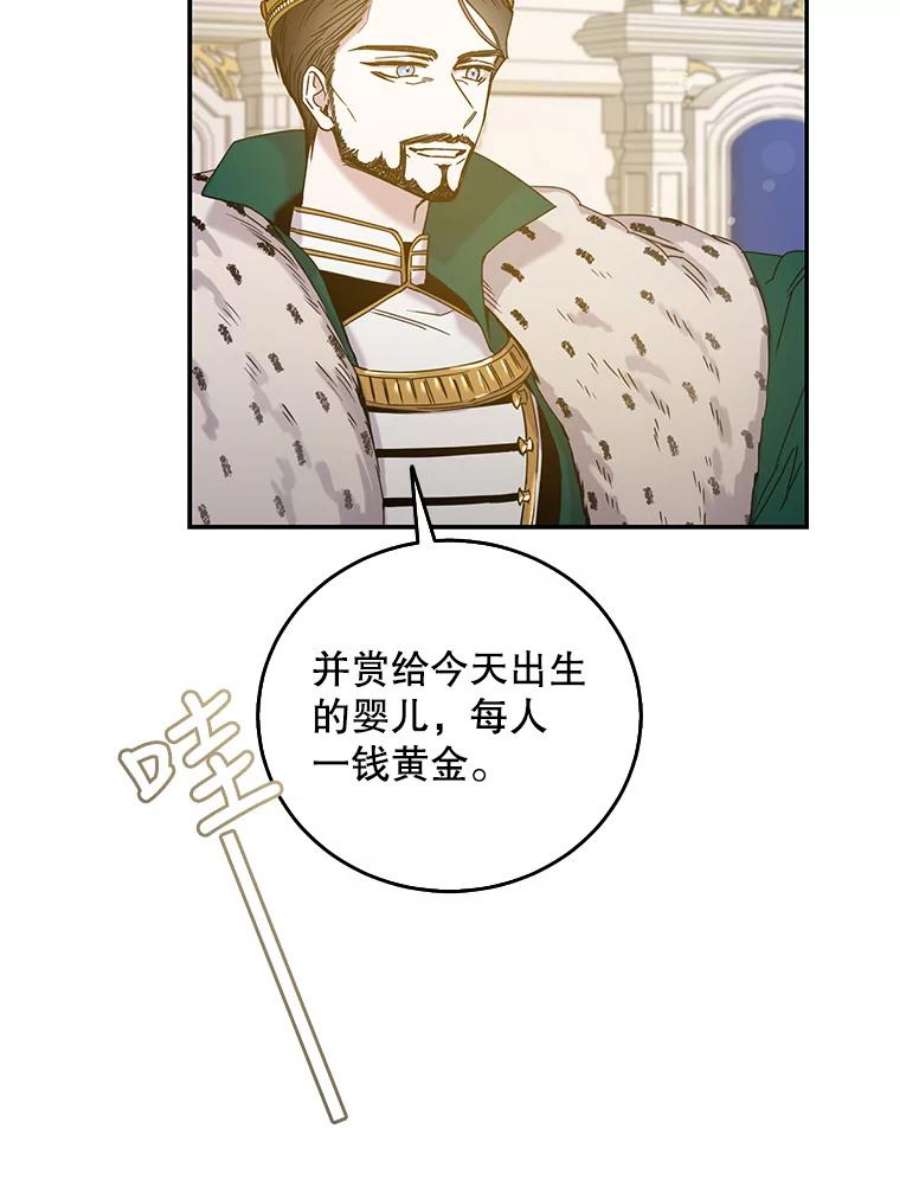 驯服君主后逃跑25.除籍（1）