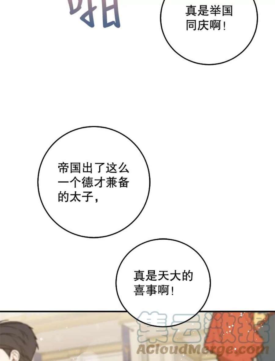 驯服君主后逃跑25.除籍（1）