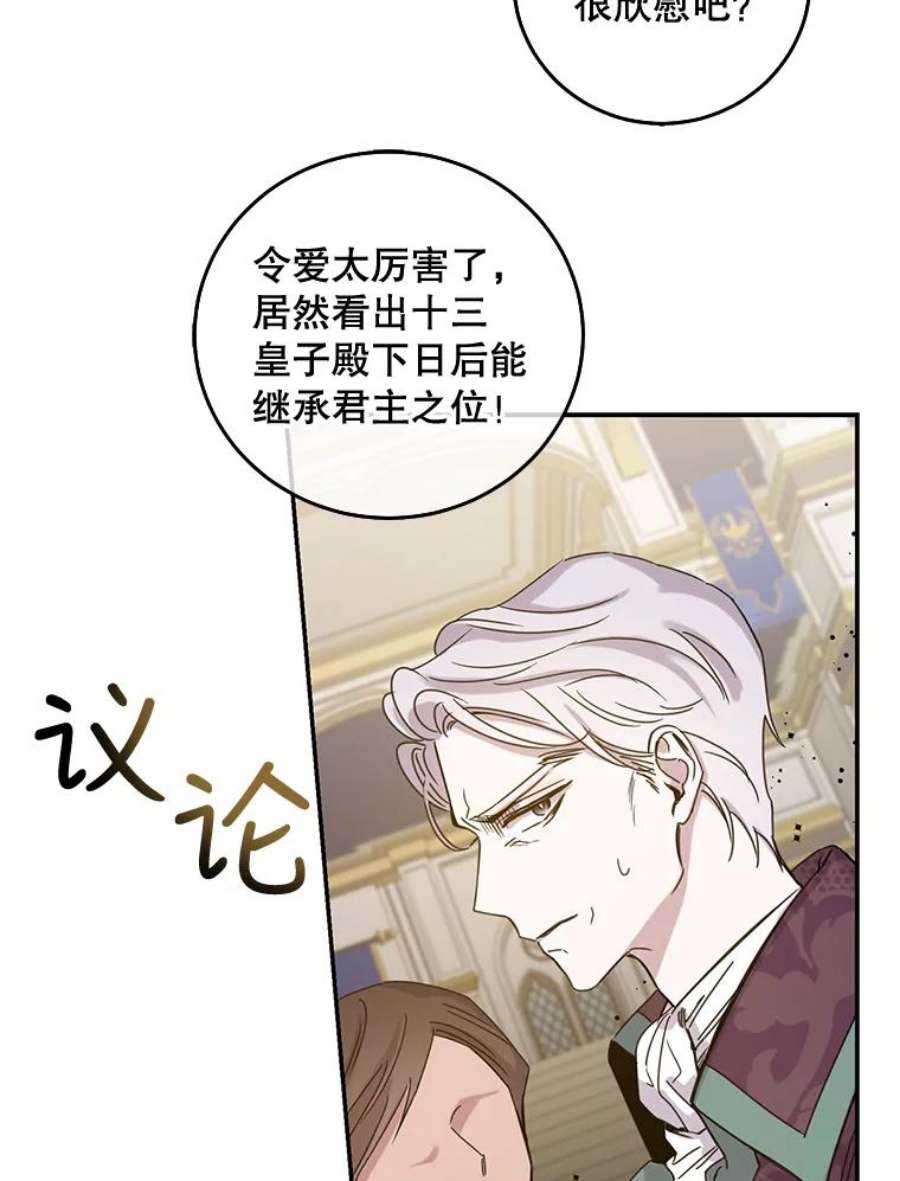 驯服君主后逃跑25.除籍（1）