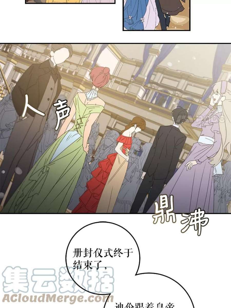 驯服君主后逃跑25.除籍（1）