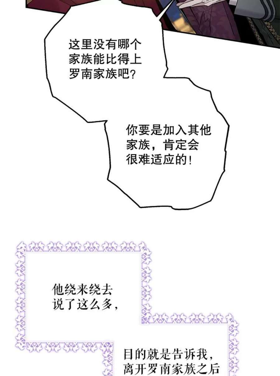 驯服君主后逃跑25.除籍（1）