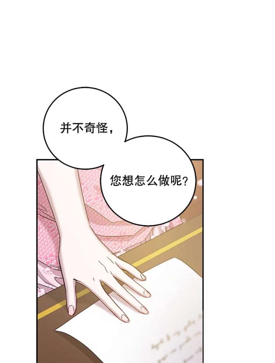 驯服君主后逃跑25.除籍（1）