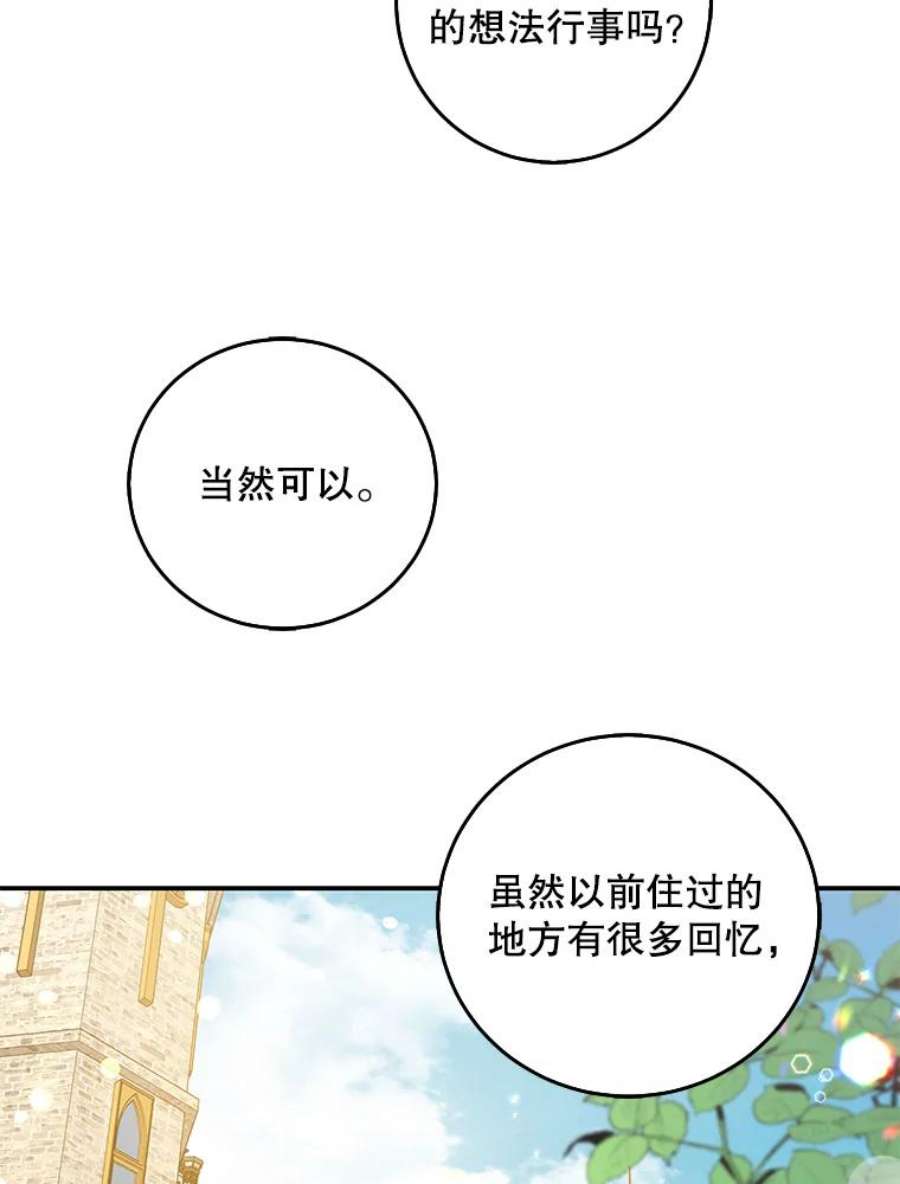 驯服君主后逃跑25.除籍（1）