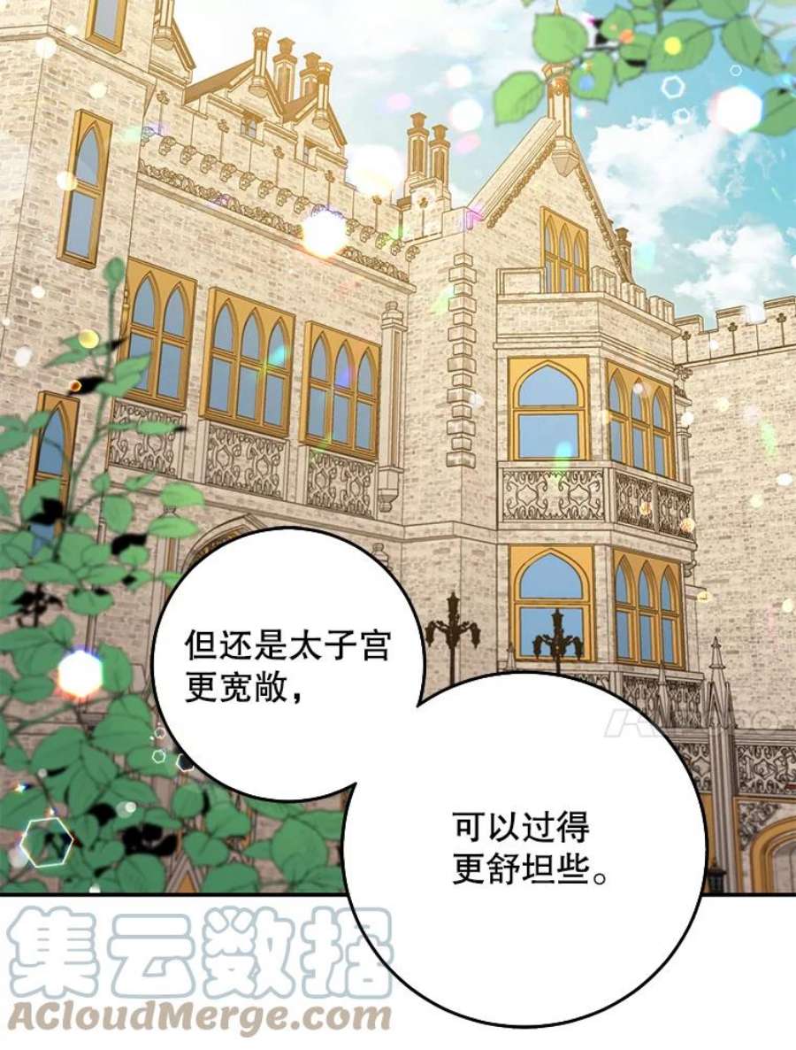 驯服君主后逃跑25.除籍（1）