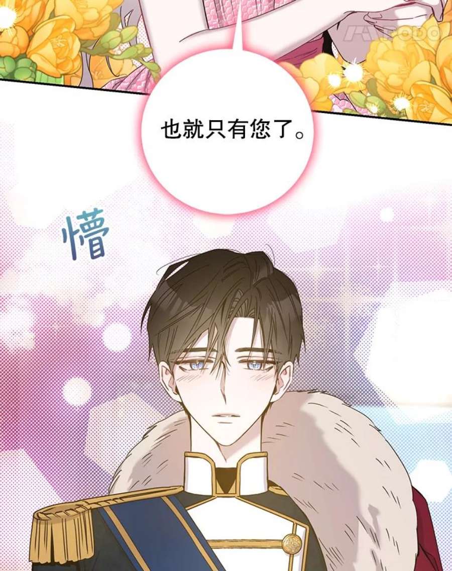 驯服君主后逃跑25.除籍（1）