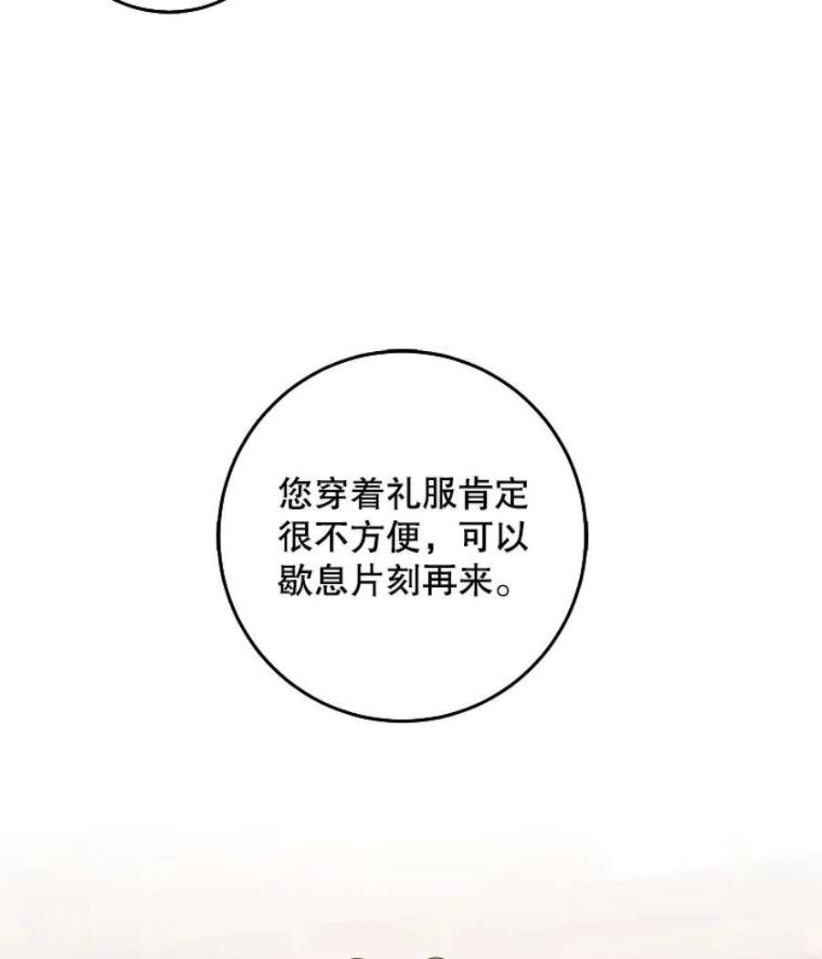 驯服君主后逃跑26.除籍（2）