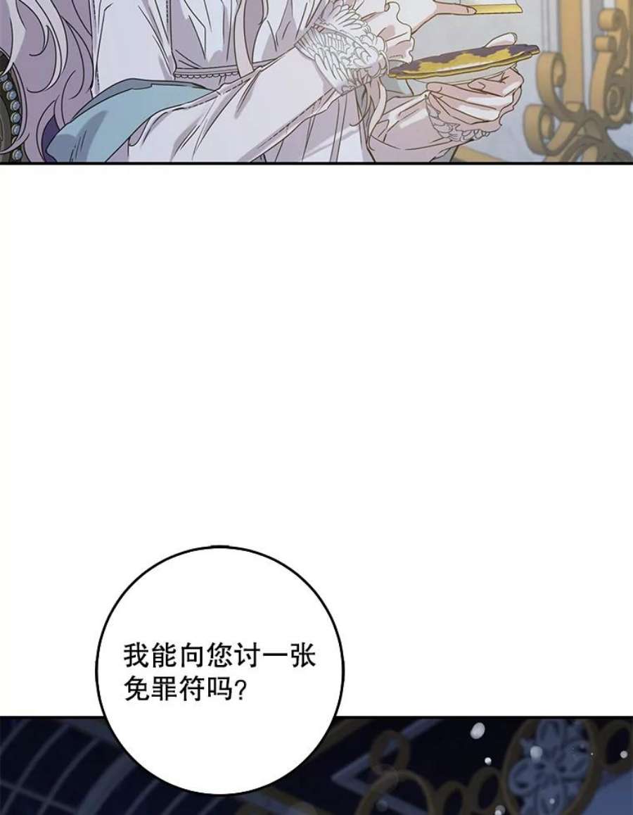 驯服君主后逃跑26.除籍（2）