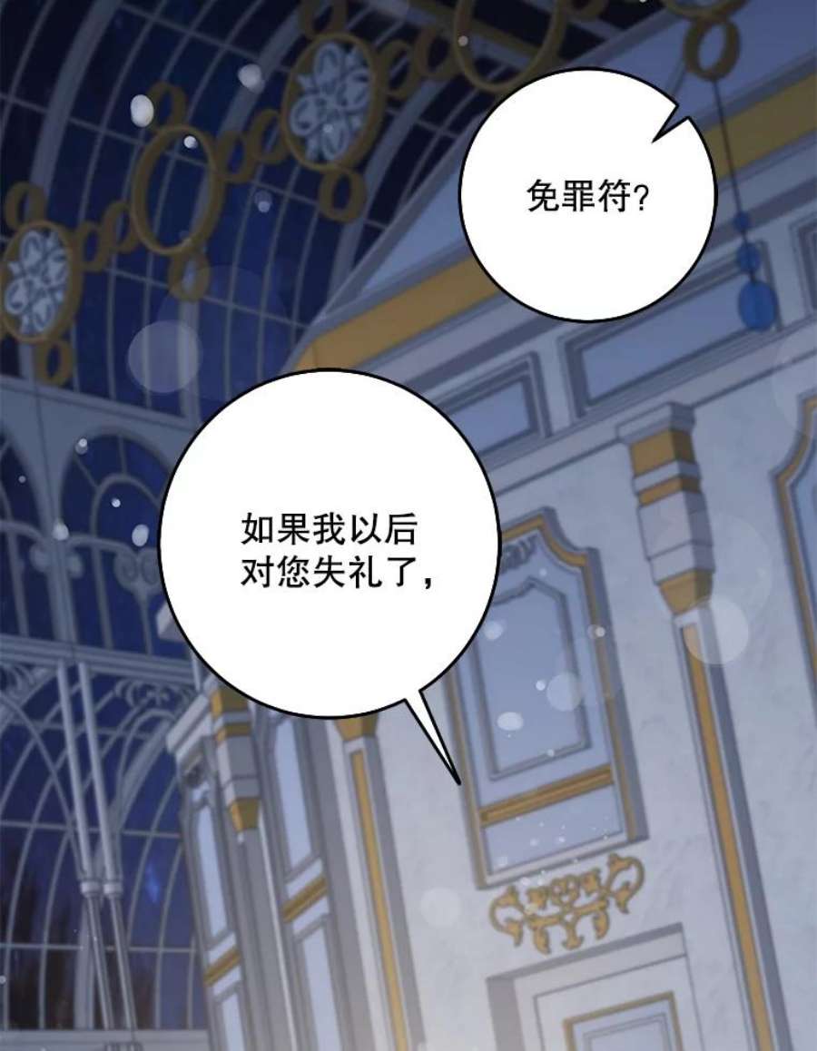 驯服君主后逃跑26.除籍（2）