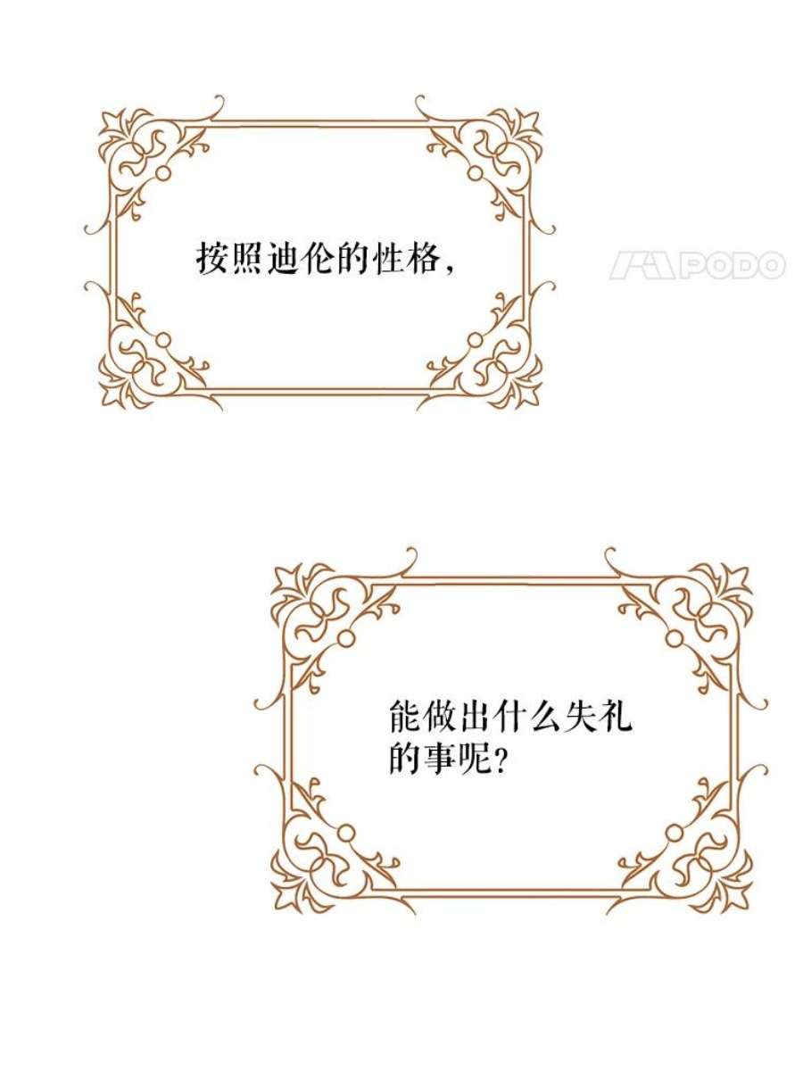 驯服君主后逃跑26.除籍（2）