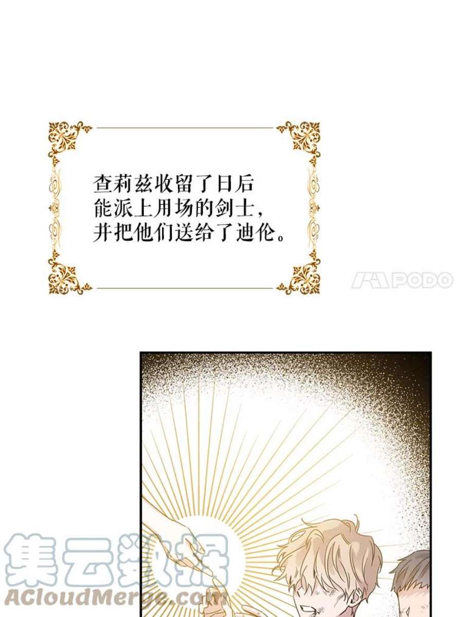 驯服君主后逃跑26.除籍（2）