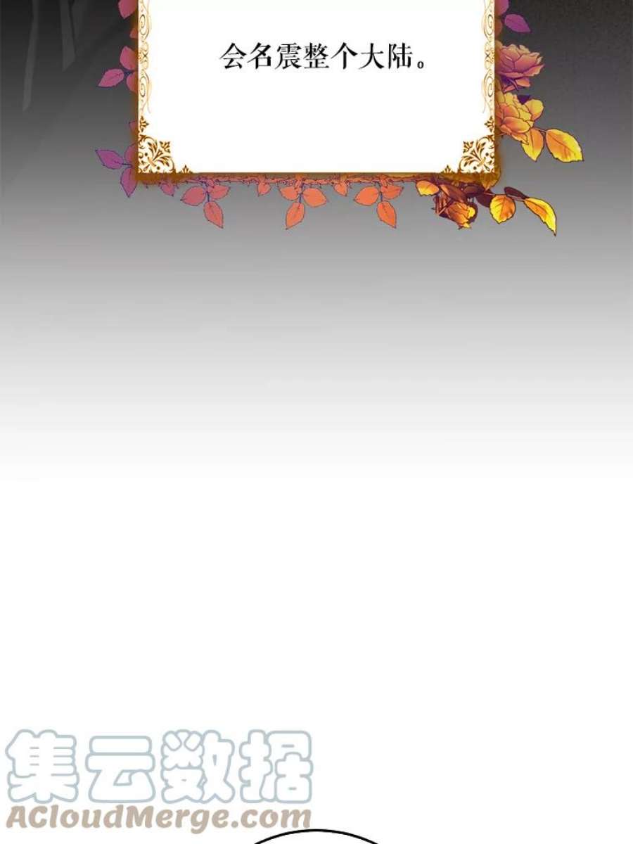 驯服君主后逃跑26.除籍（2）