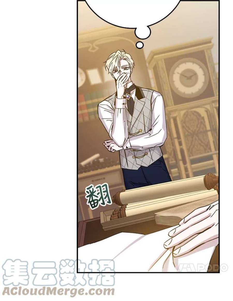 驯服君主后逃跑26.除籍（2）