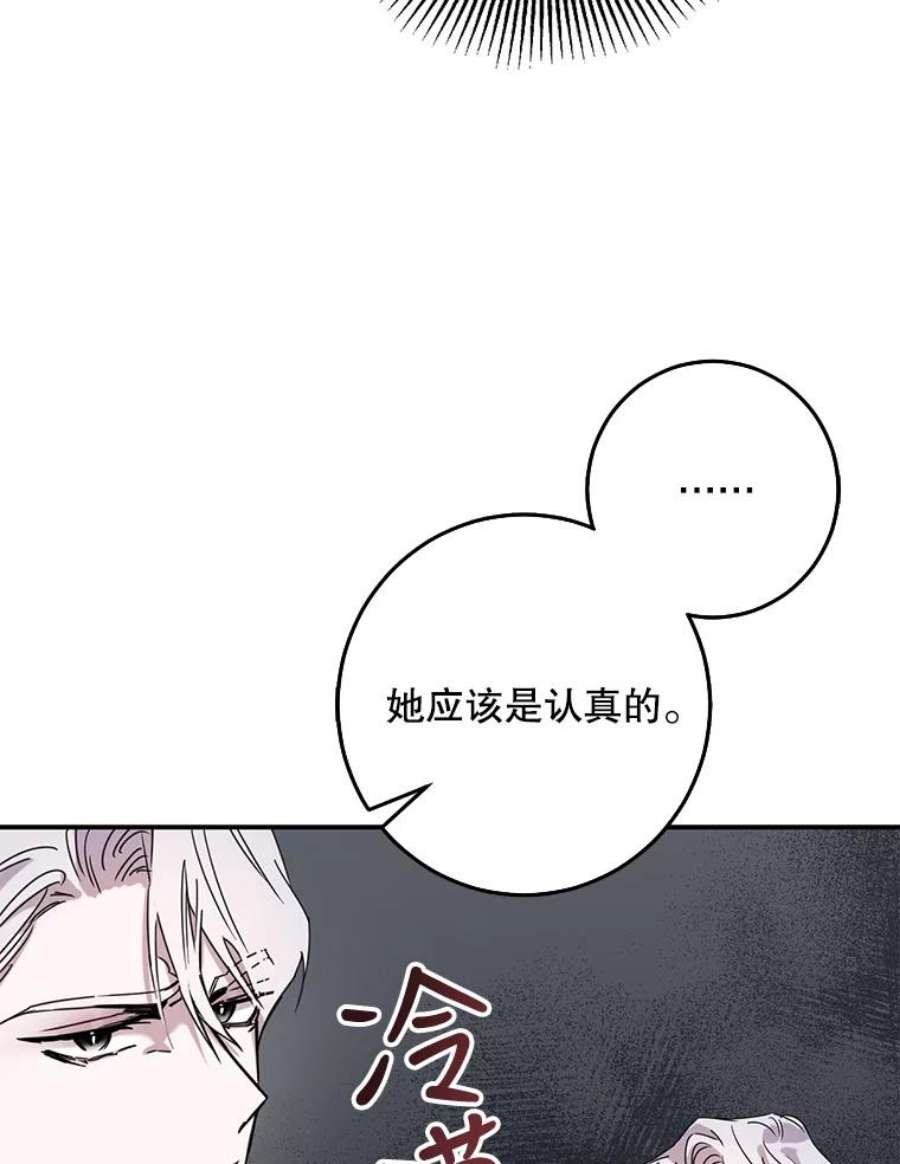 驯服君主后逃跑26.除籍（2）