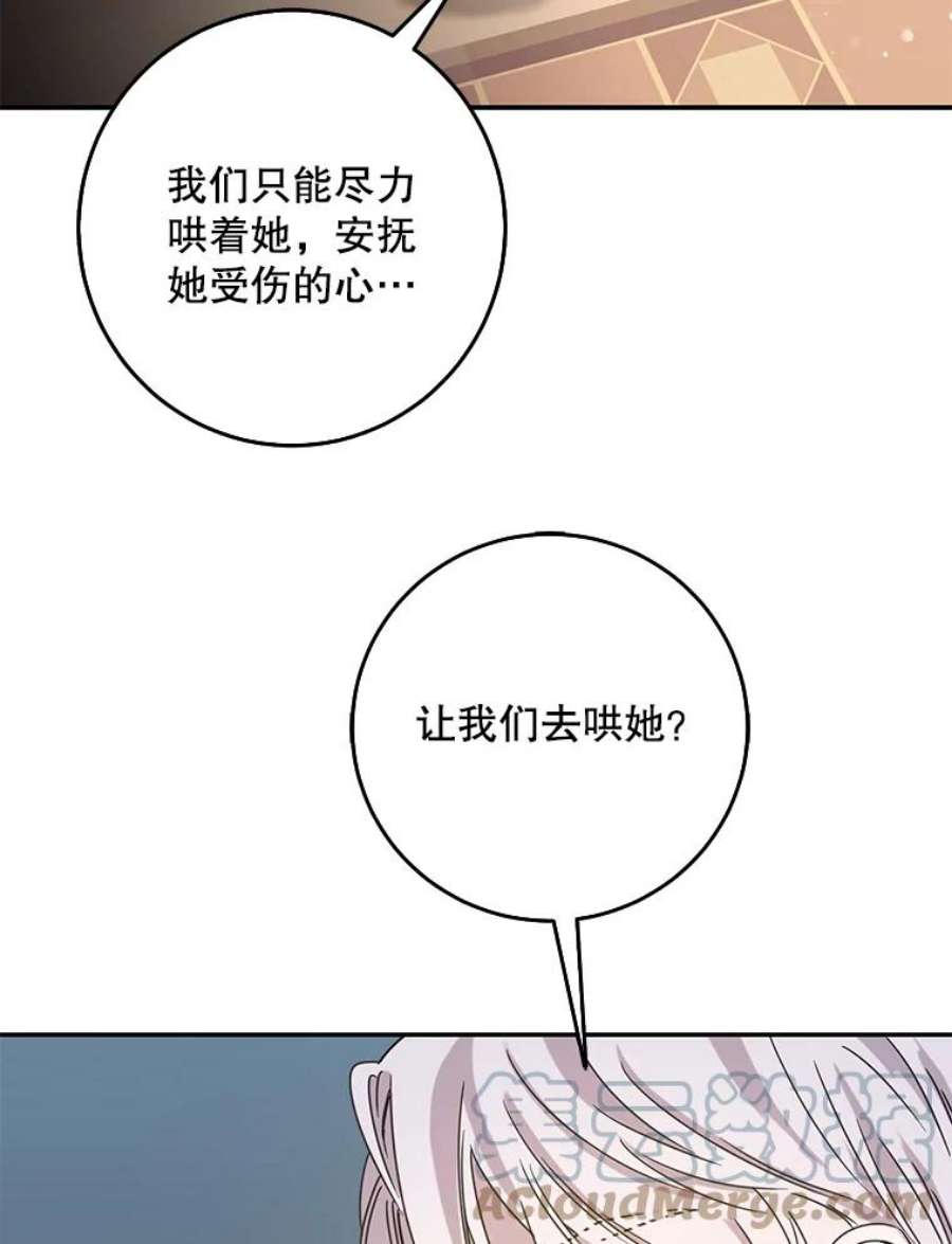 驯服君主后逃跑26.除籍（2）