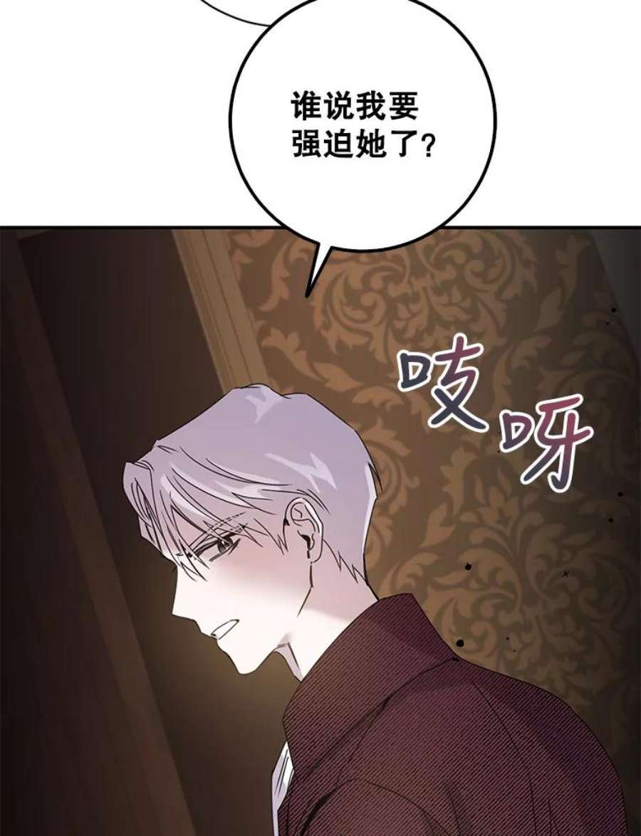 驯服君主后逃跑26.除籍（2）